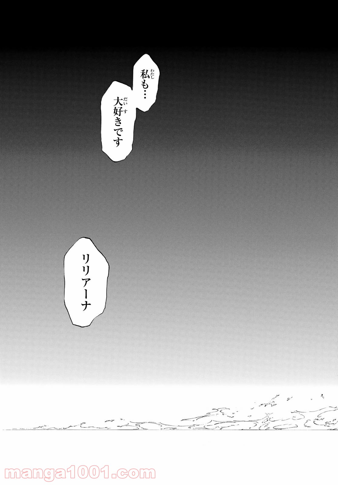 FREAKS FREAK COMPANY 第11話 - Page 31