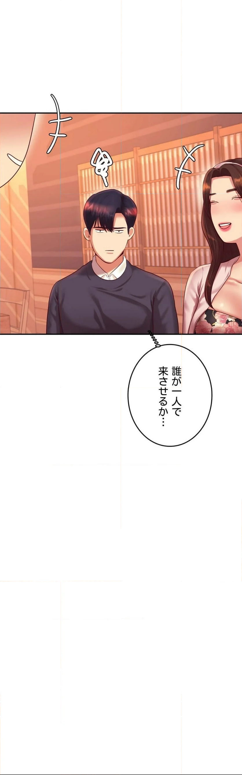 先生、俺が教えてあげます！ 第29話 - Page 28