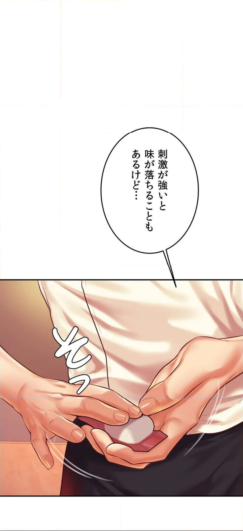 先生、俺が教えてあげます！ 第29話 - Page 49