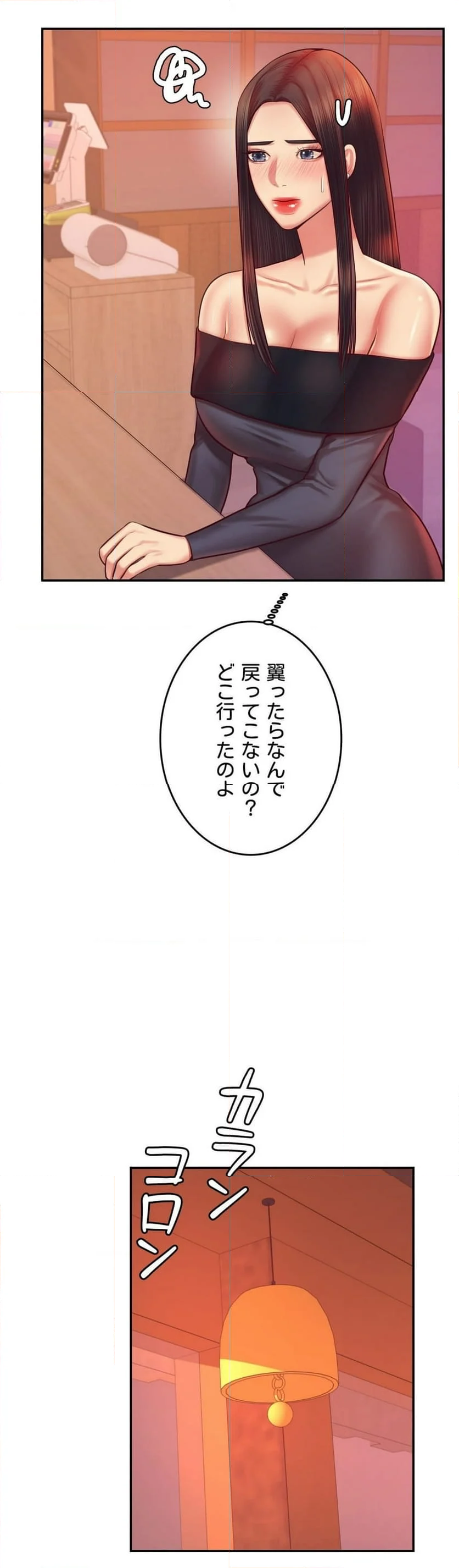 先生、俺が教えてあげます！ 第32話 - Page 39