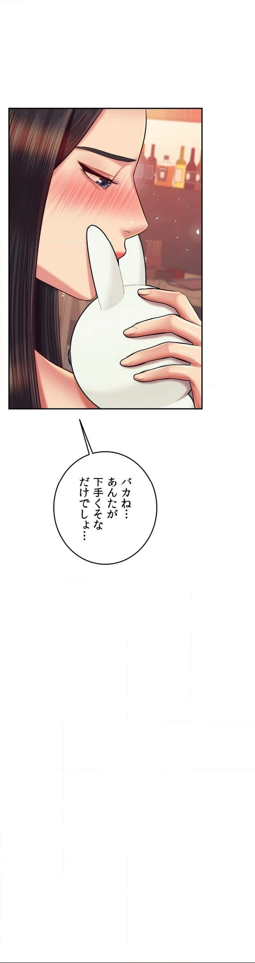 先生、俺が教えてあげます！ 第32話 - Page 54