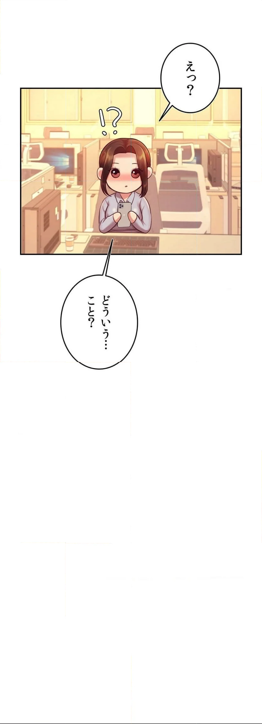 先生、俺が教えてあげます！ - 第33話 - Page 31