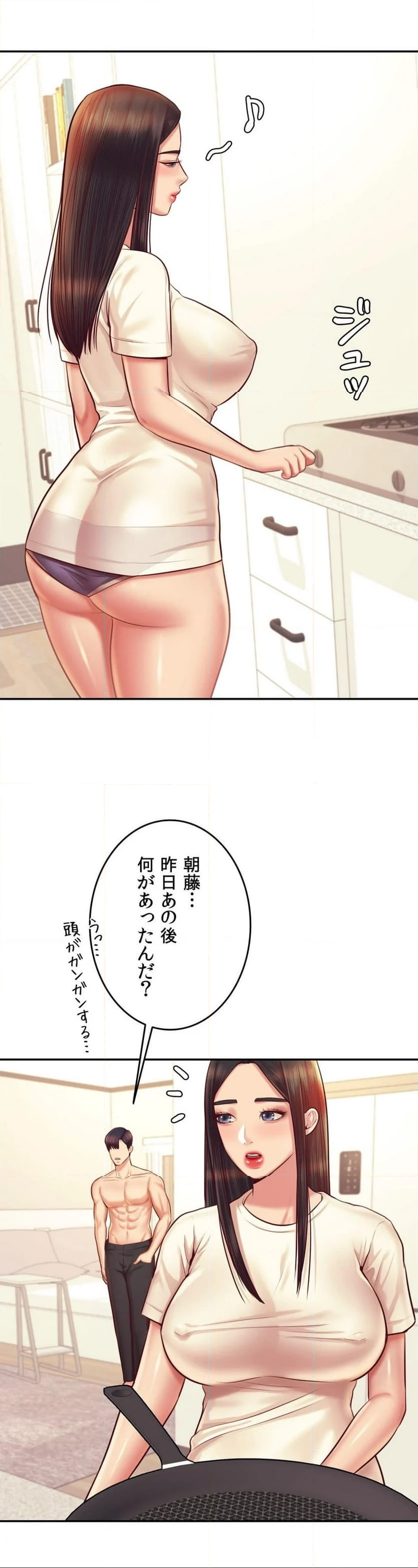 先生、俺が教えてあげます！ 第33話 - Page 10