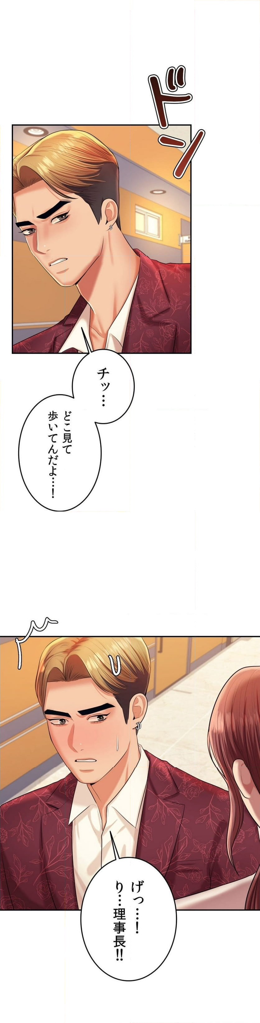 先生、俺が教えてあげます！ 第11話 - Page 52