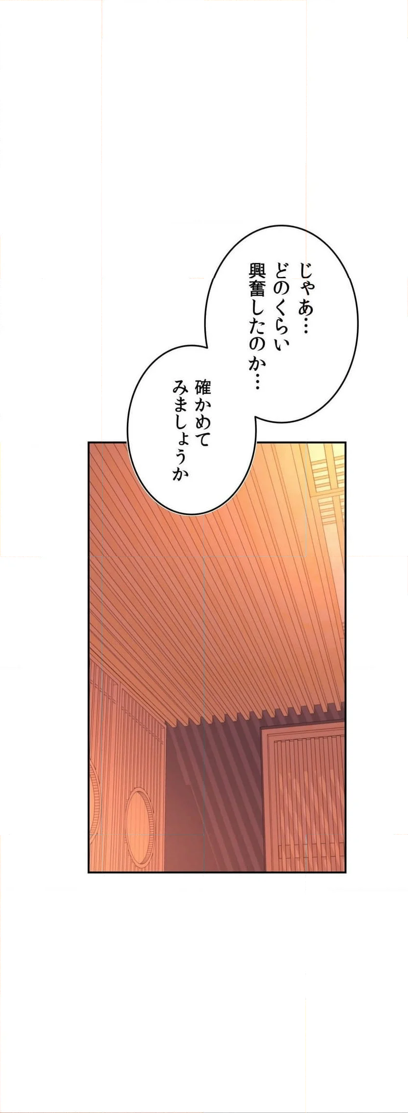 先生、俺が教えてあげます！ 第30話 - Page 16