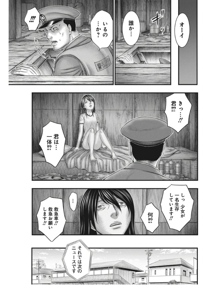 D.ダイバー 第27話 - Page 19