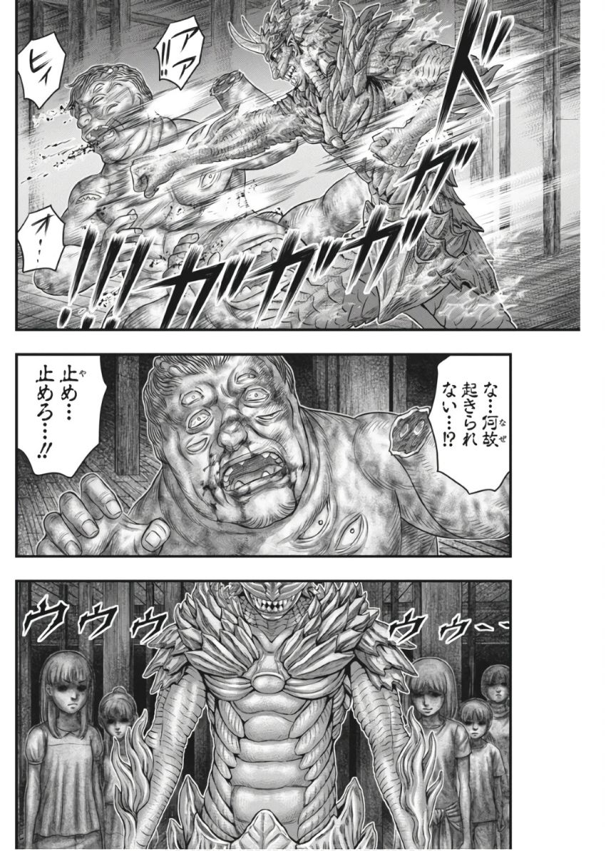 D.ダイバー 第27話 - Page 8