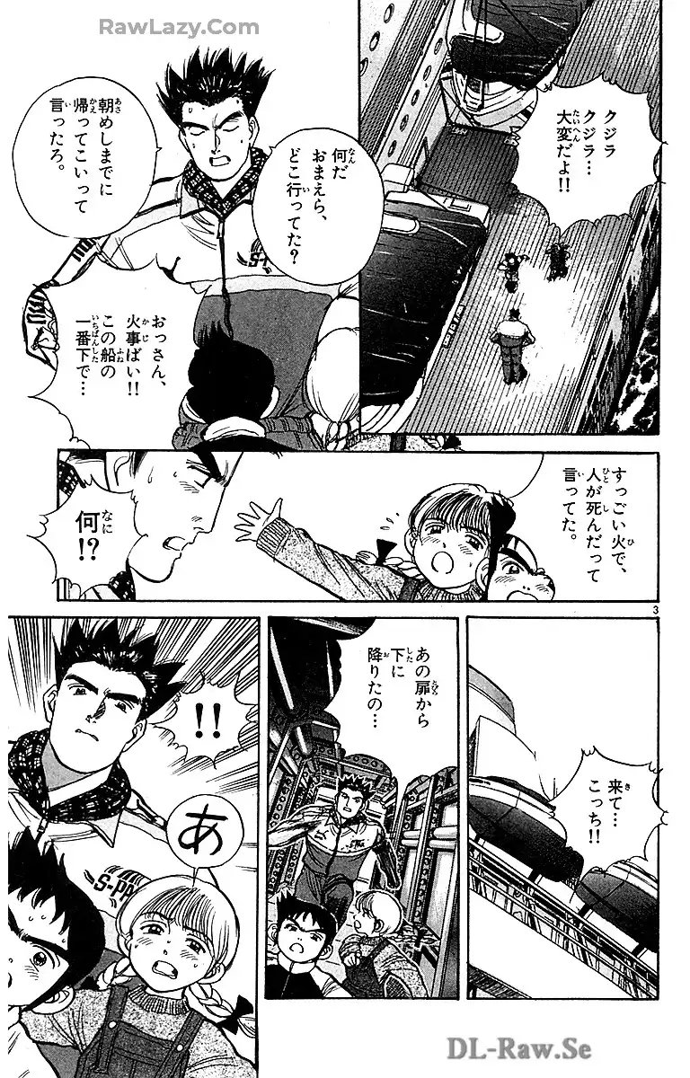 アクシデンツ～事故調クジラの事件簿～　愛蔵版 第9.6話 - Page 3