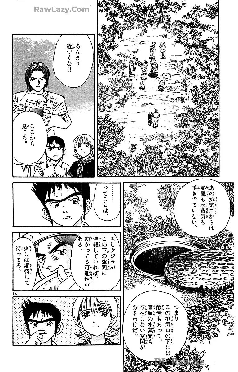 アクシデンツ～事故調クジラの事件簿～　愛蔵版 第12.3話 - Page 14