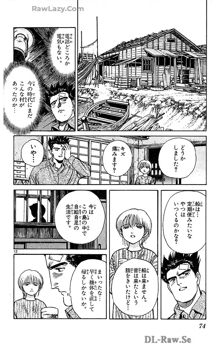 アクシデンツ～事故調クジラの事件簿～　愛蔵版 第10.4話 - Page 12