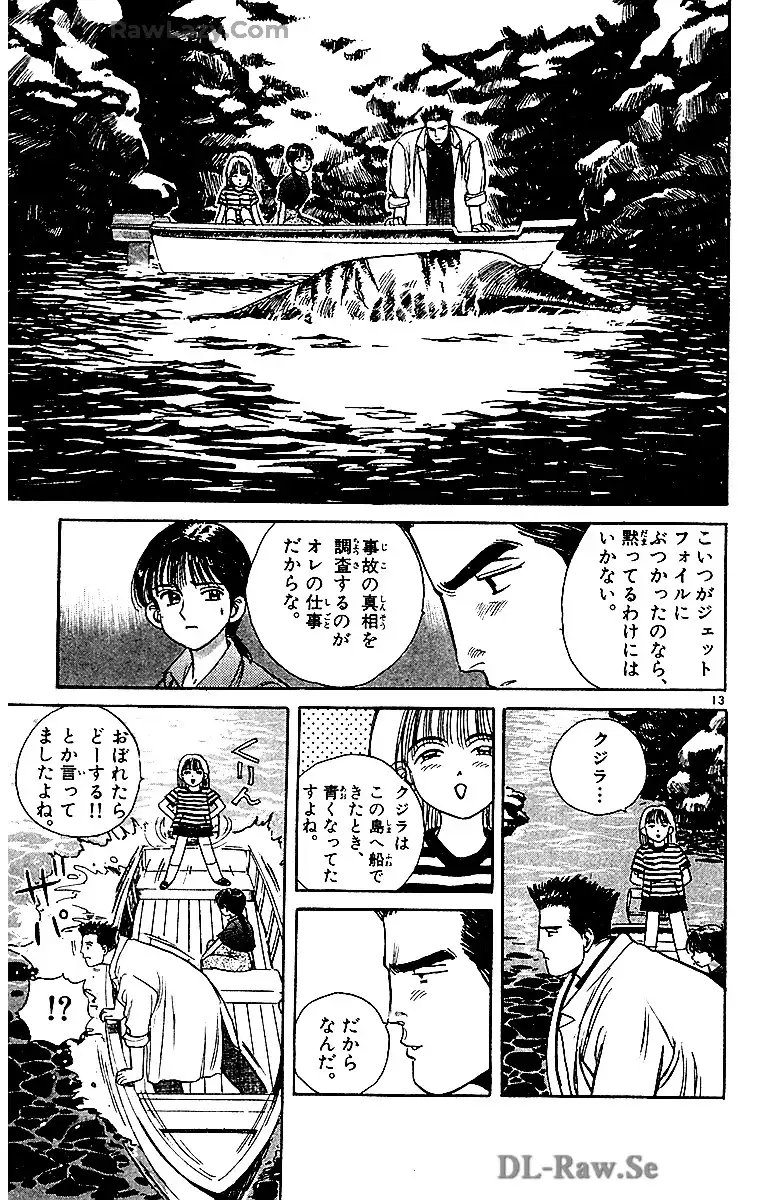 アクシデンツ～事故調クジラの事件簿～　愛蔵版 第3.4話 - Page 13