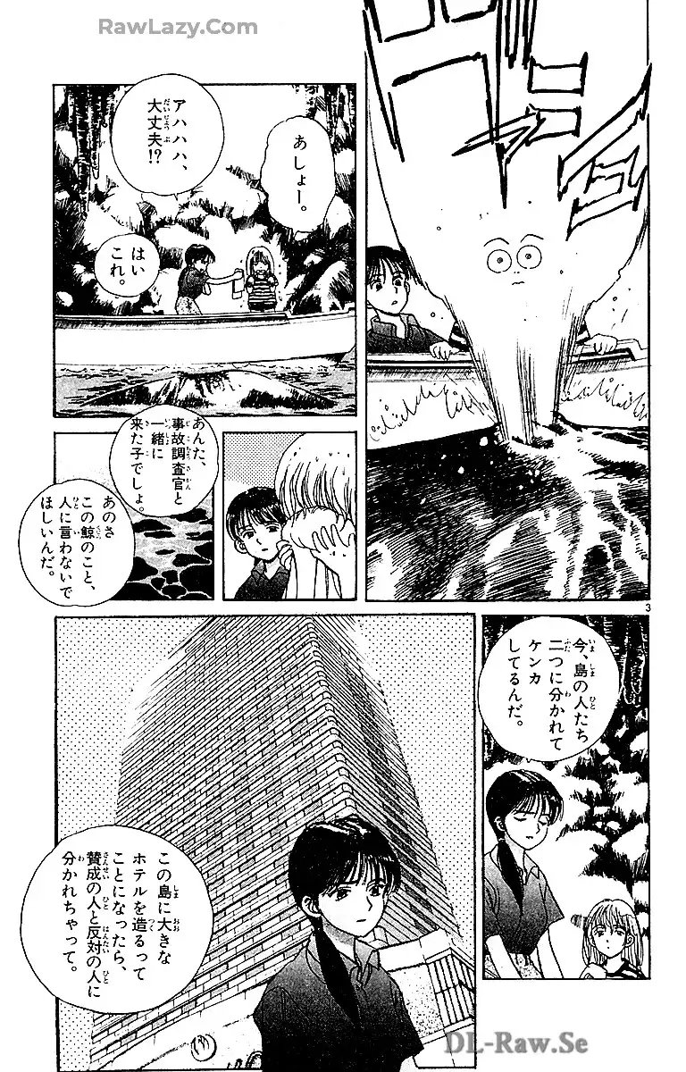 アクシデンツ～事故調クジラの事件簿～　愛蔵版 第3.4話 - Page 3