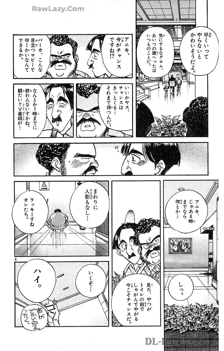 アクシデンツ～事故調クジラの事件簿～　愛蔵版 - 第11.2話 - Page 6