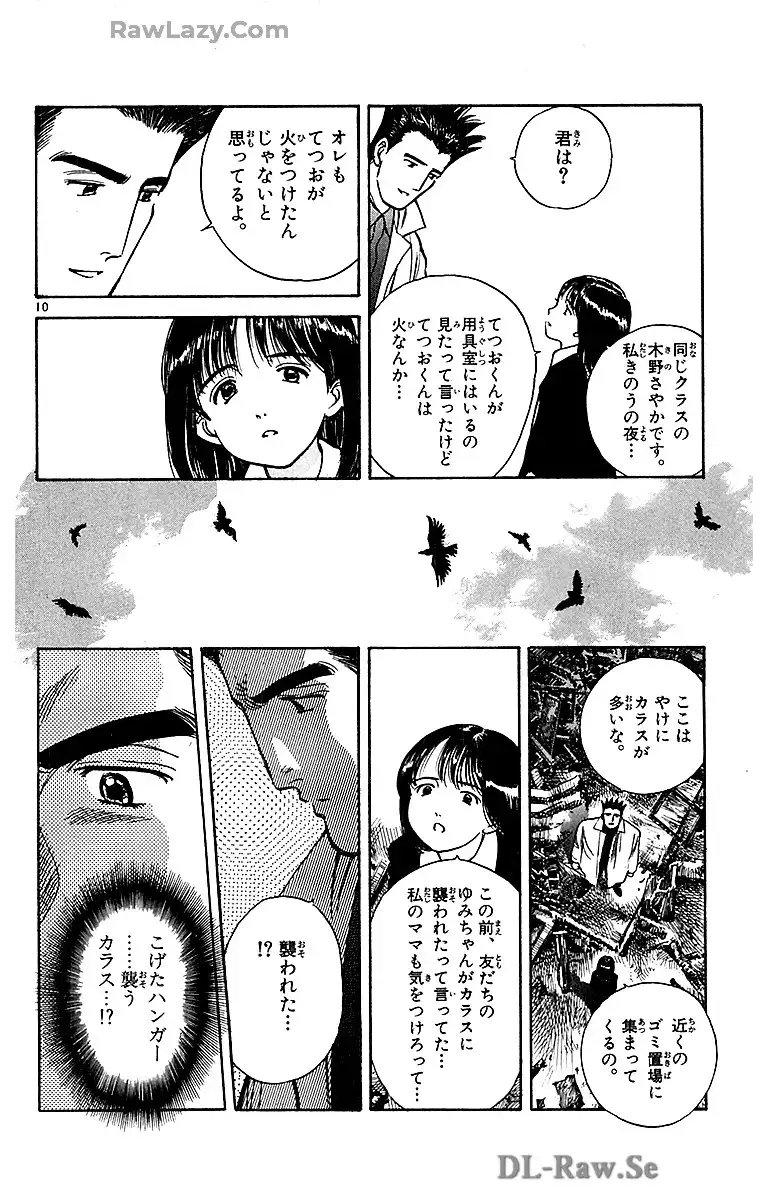 アクシデンツ～事故調クジラの事件簿～　愛蔵版 第9.2話 - Page 10