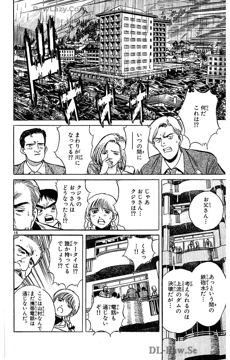 アクシデンツ～事故調クジラの事件簿～　愛蔵版 第10.8話 - Page 16