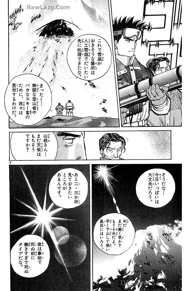 アクシデンツ～事故調クジラの事件簿～　愛蔵版 第10.1話 - Page 6