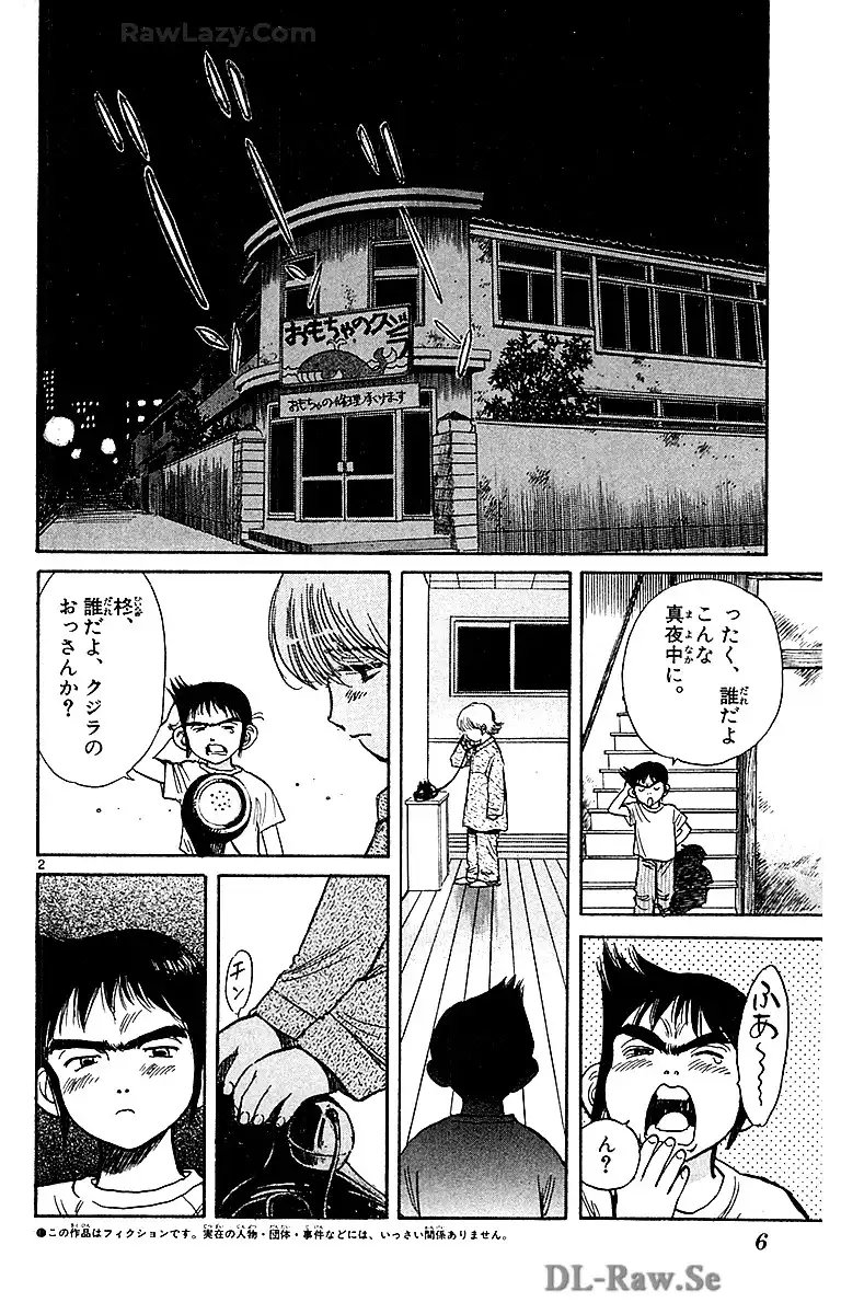 アクシデンツ～事故調クジラの事件簿～　愛蔵版 第12.1話 - Page 2