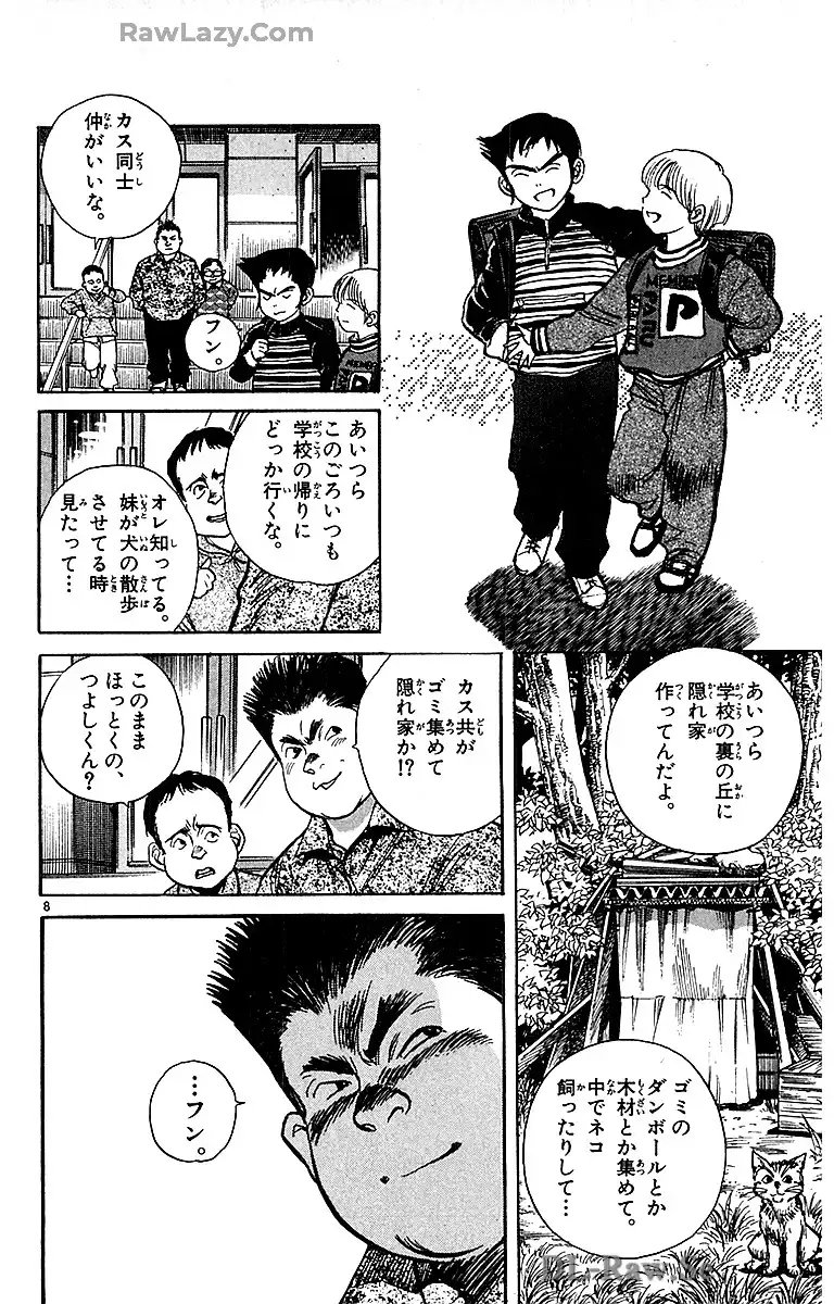 アクシデンツ～事故調クジラの事件簿～　愛蔵版 第8.6話 - Page 8