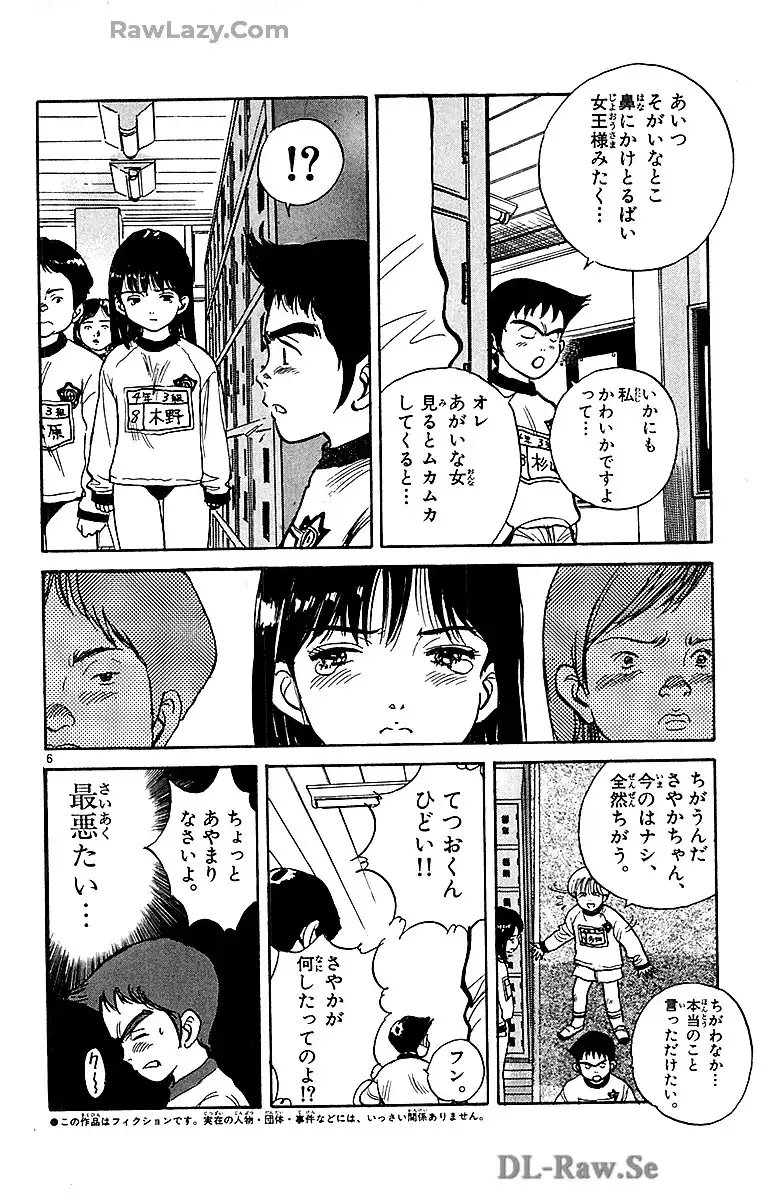 アクシデンツ～事故調クジラの事件簿～　愛蔵版 第9.1話 - Page 6