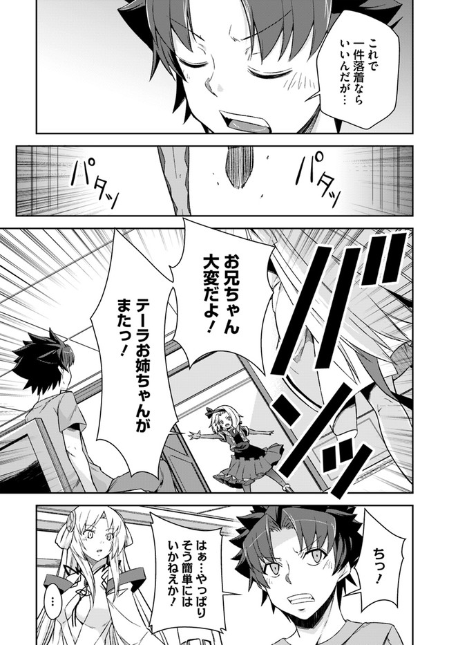 王都の学園に強制連行された最強のドラゴンライダーは超が付くほど田舎者 第22話 - Page 3