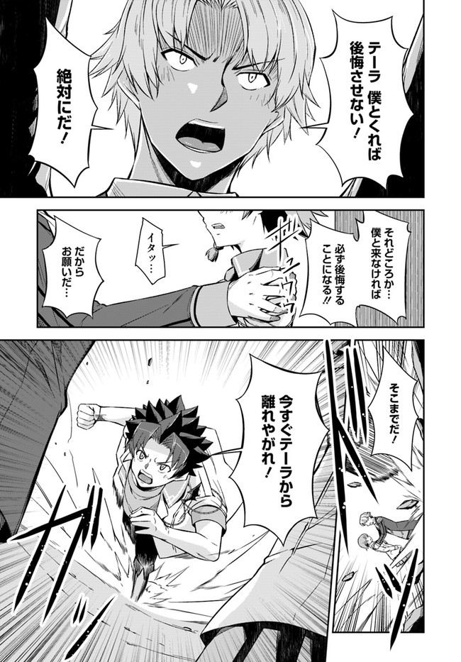 王都の学園に強制連行された最強のドラゴンライダーは超が付くほど田舎者 第22話 - Page 5