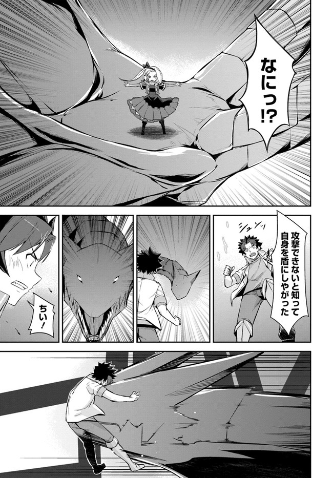 王都の学園に強制連行された最強のドラゴンライダーは超が付くほど田舎者 第19話 - Page 13