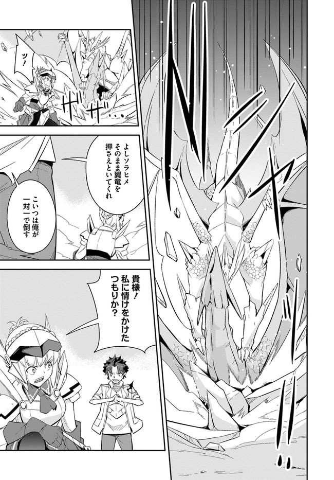 王都の学園に強制連行された最強のドラゴンライダーは超が付くほど田舎者 第9話 - Page 35