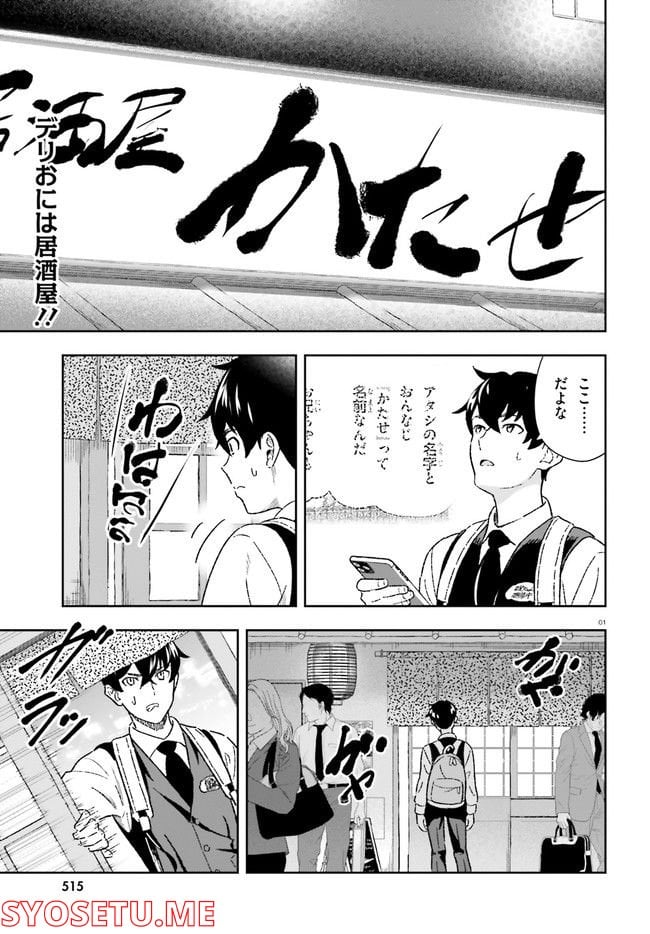 好きすぎるから彼女以上の、妹として愛してください。 - 第9話 - Page 1