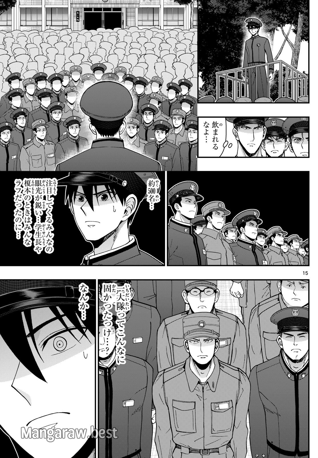 あおざくら防衛大学校物語 - 第360話 - Page 15