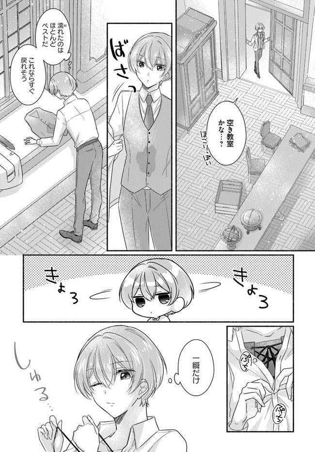 イケメンメイドは悪役令嬢を救う 第3.4話 - Page 5