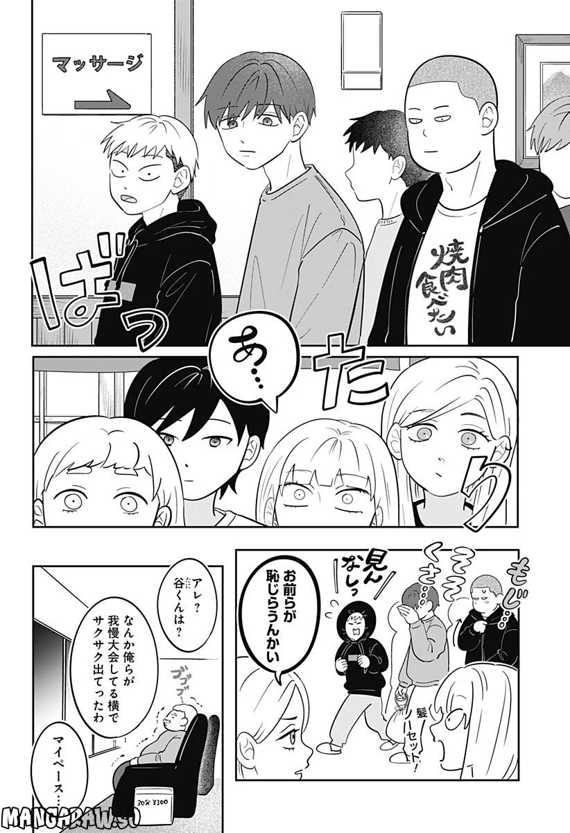 正反対な君と僕 第25話 - Page 15