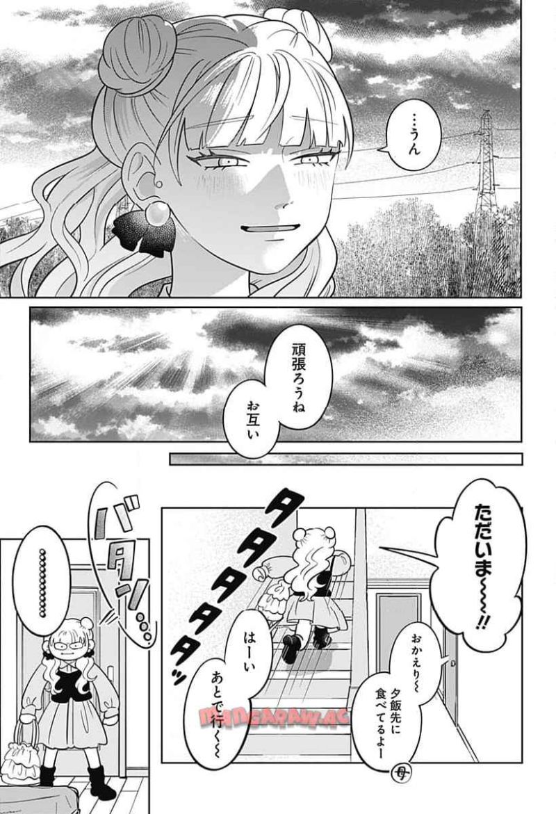 正反対な君と僕 - 第59話 - Page 25