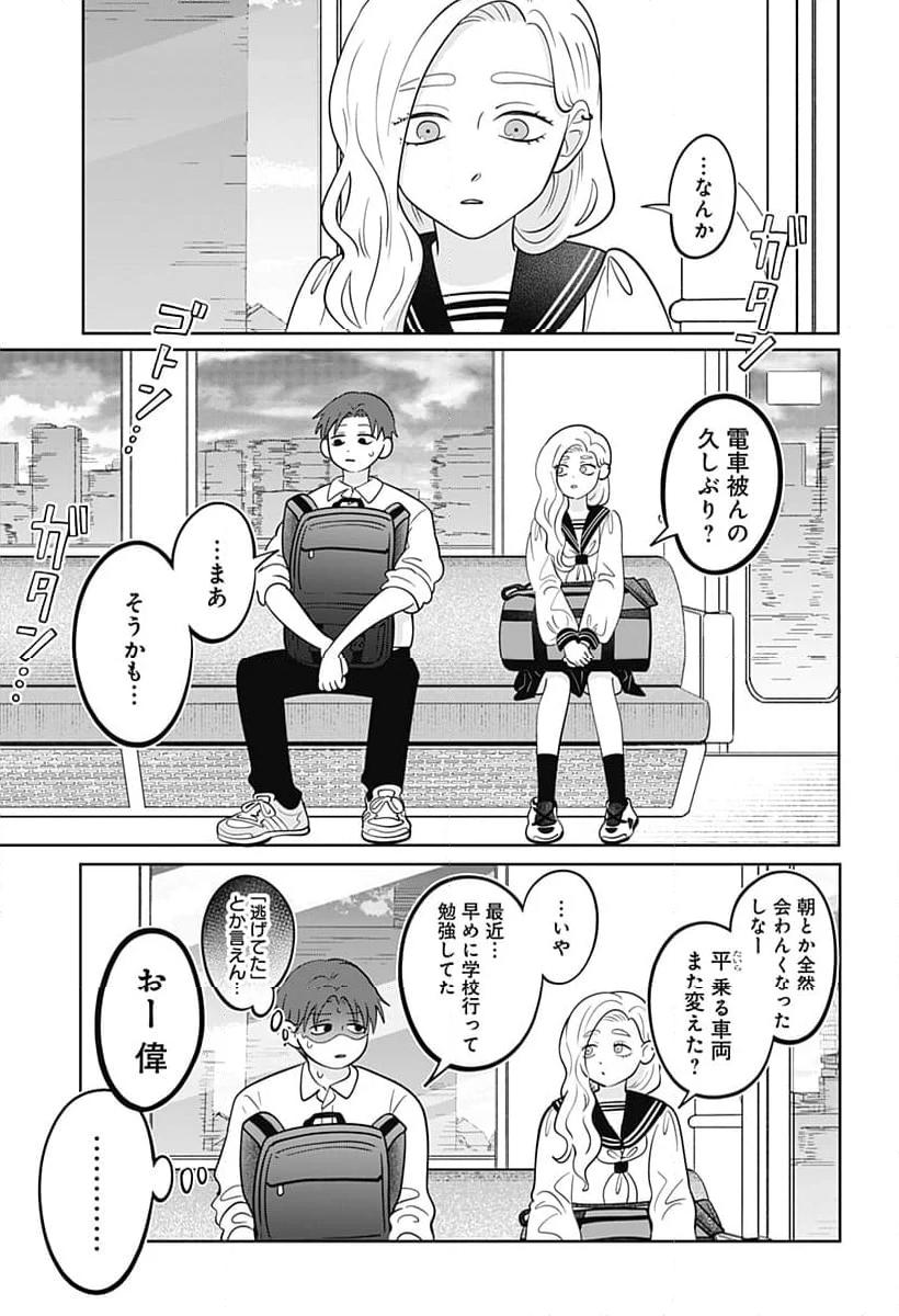 正反対な君と僕 第58話 - Page 19