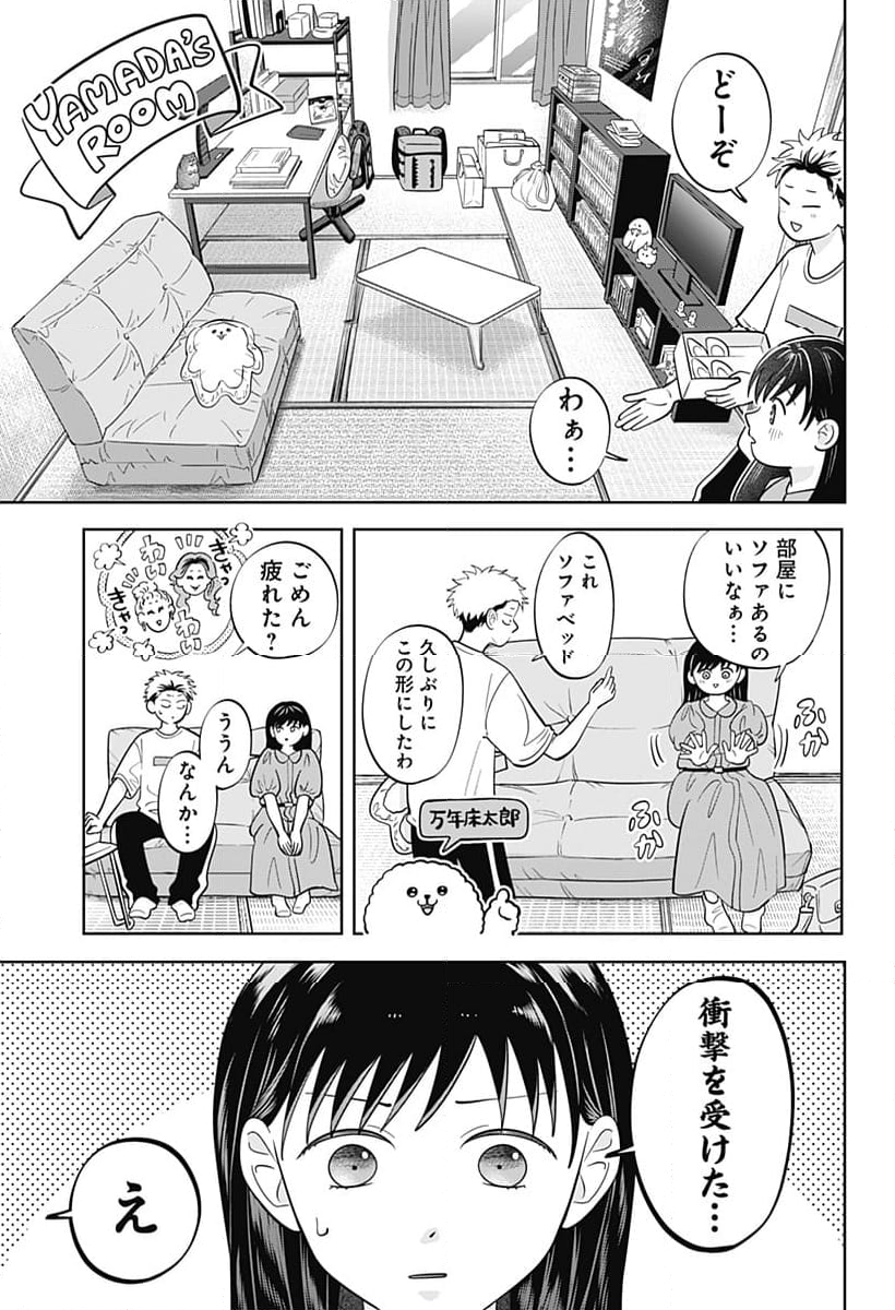 正反対な君と僕 第53話 - Page 12