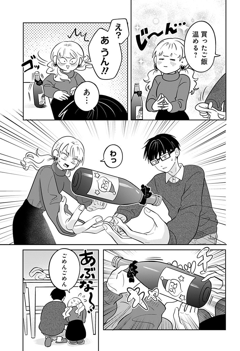 正反対な君と僕 - 第34話 - Page 7