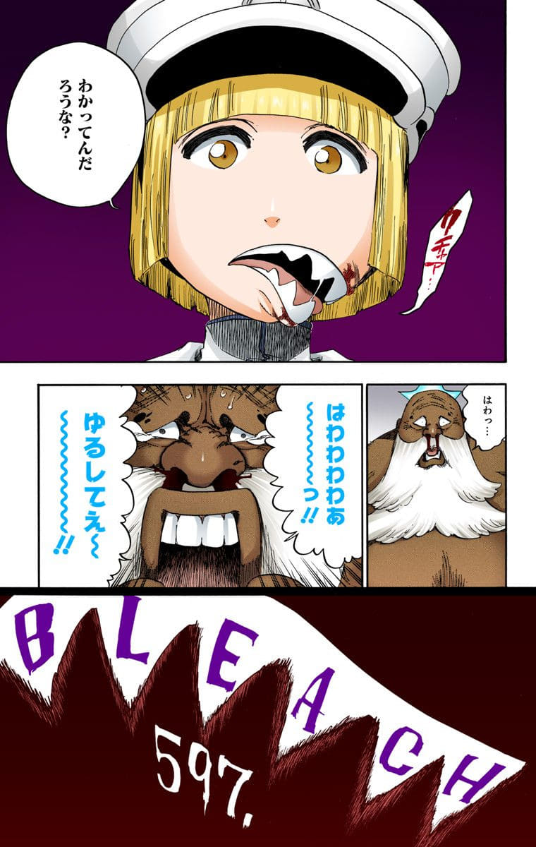 ブリーチ 第66話 - Page 98