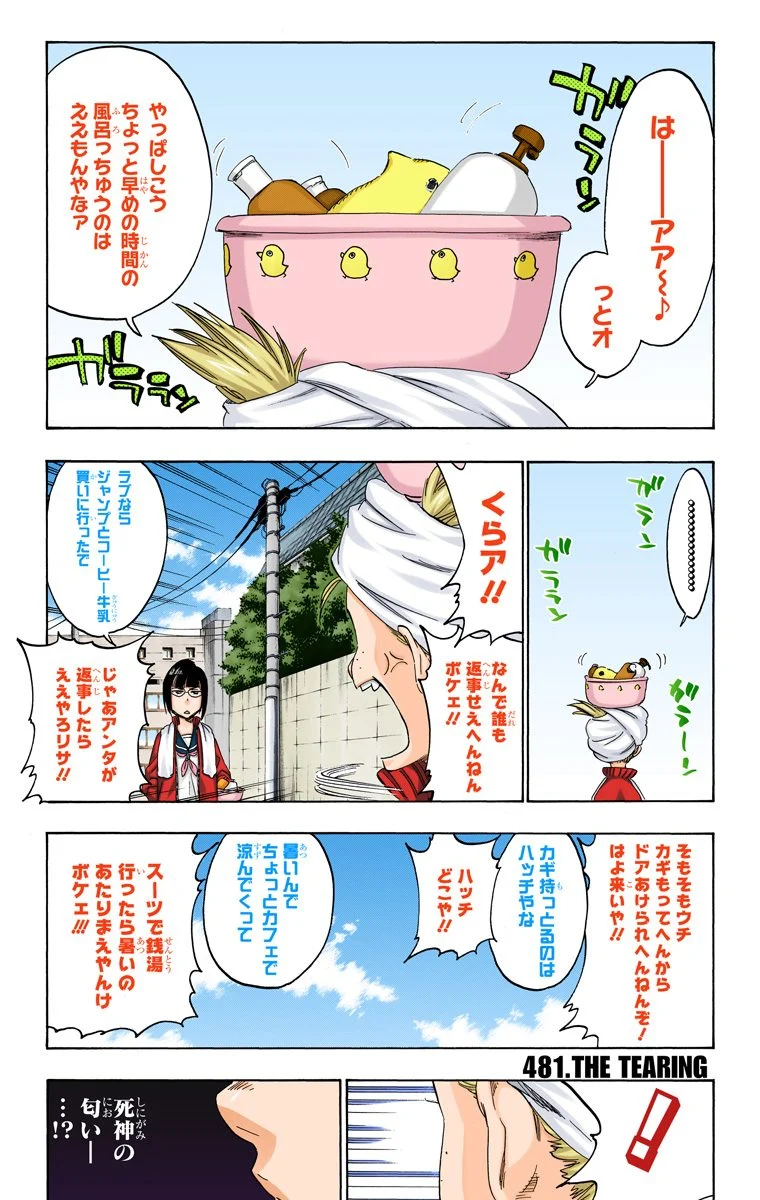 ブリーチ 第55話 - Page 30