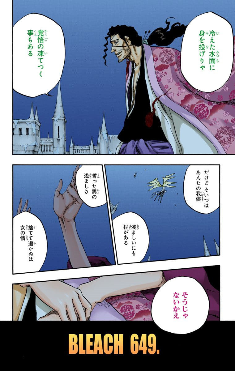 ブリーチ 第71話 - Page 117