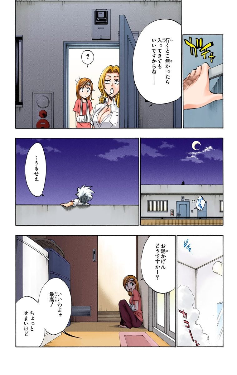 ブリーチ - 第23話 - Page 27