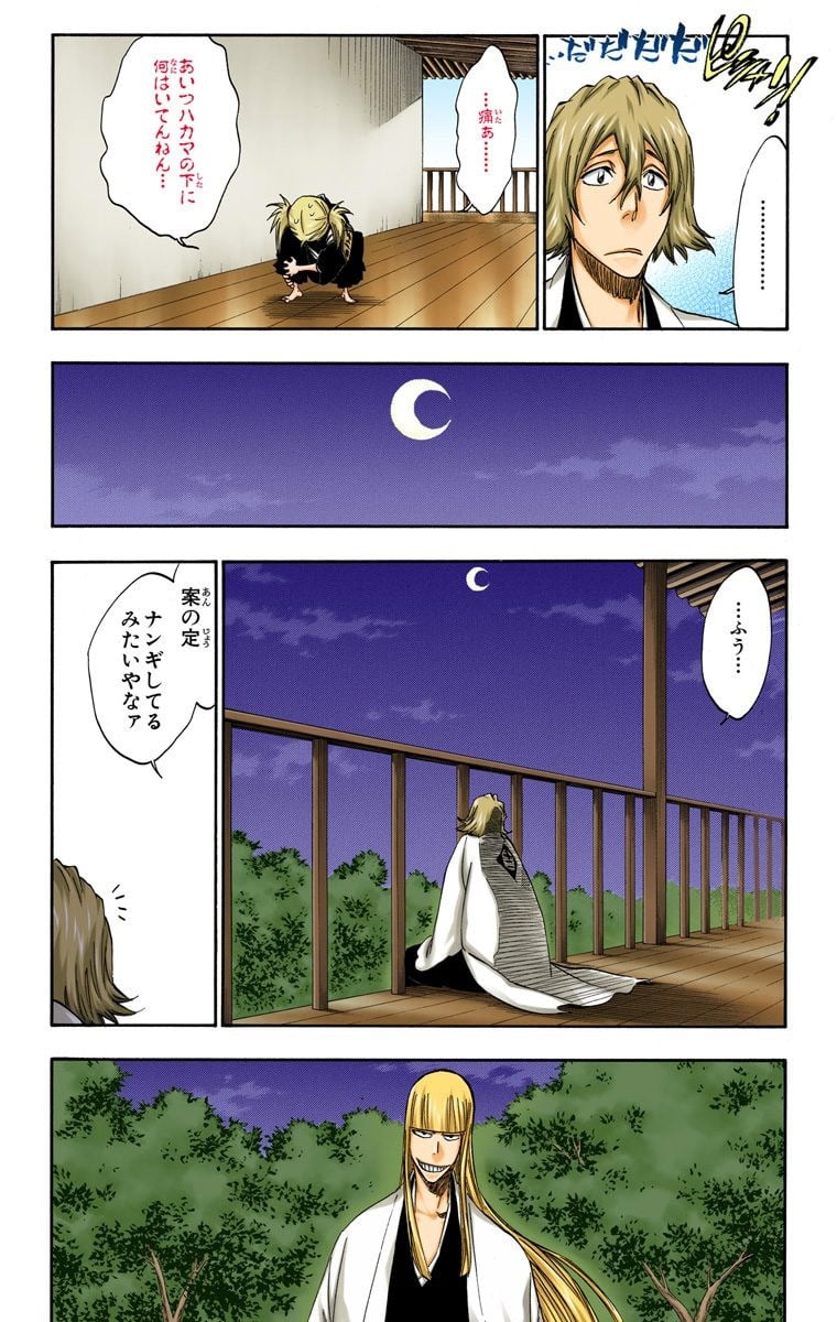 ブリーチ 第36話 - Page 37