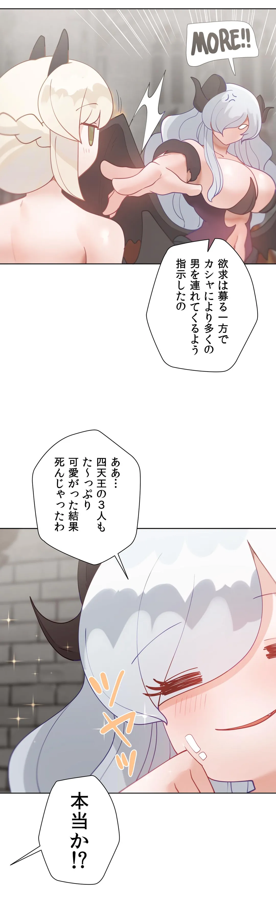 生意気ギャルの家庭教師、始めます - 第60.4話 - Page 41