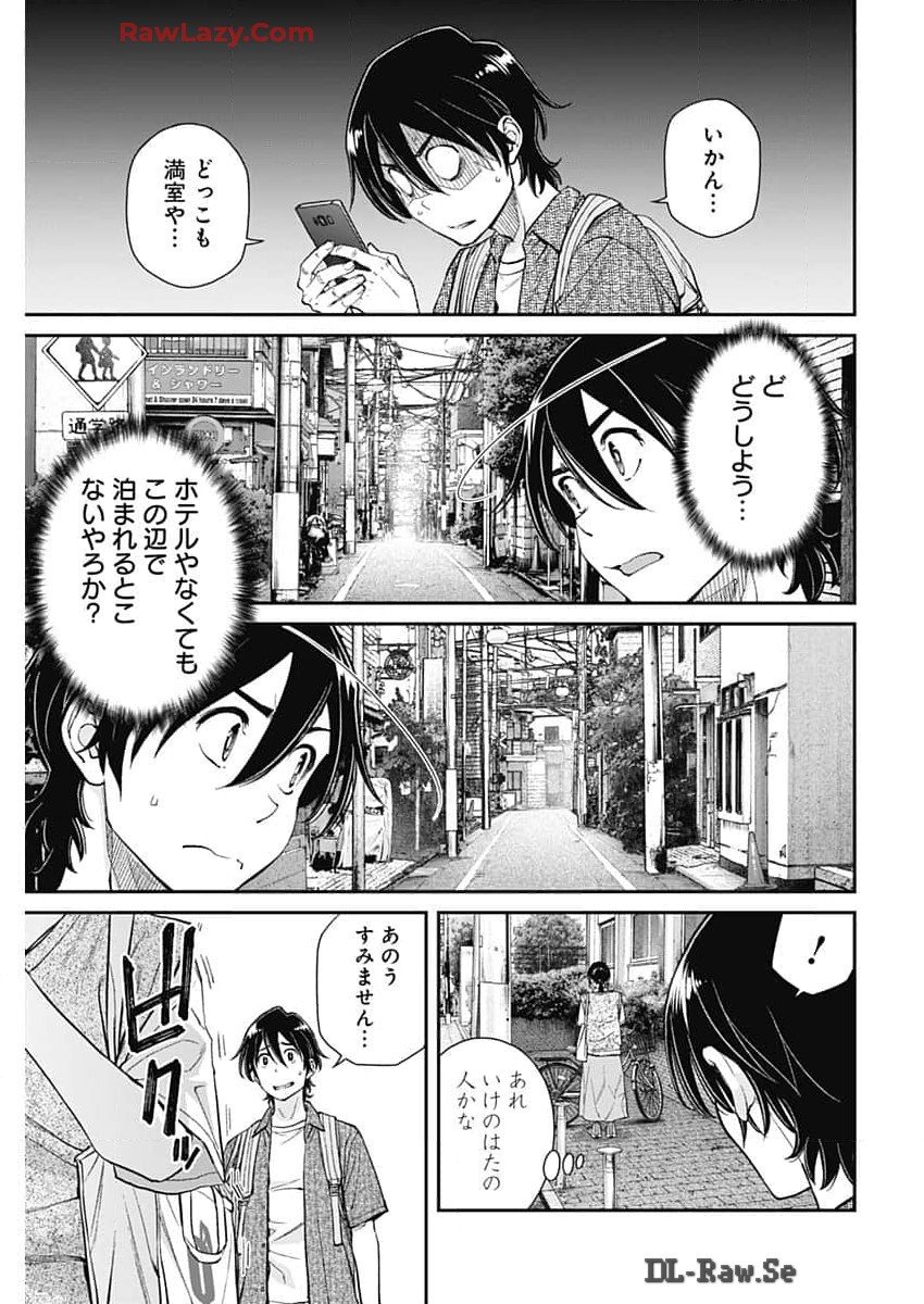 空をまとって - 第30話 - Page 19