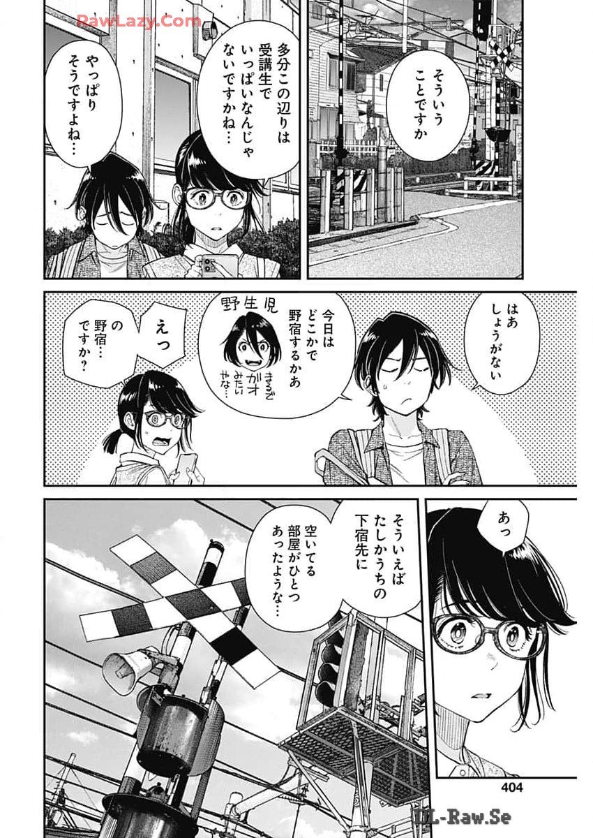 空をまとって - 第30話 - Page 22