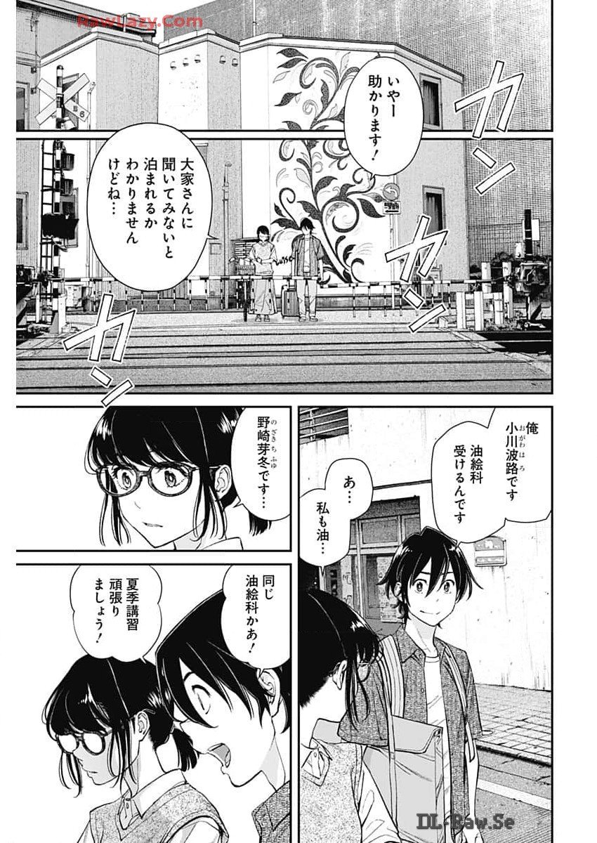 空をまとって - 第30話 - Page 23