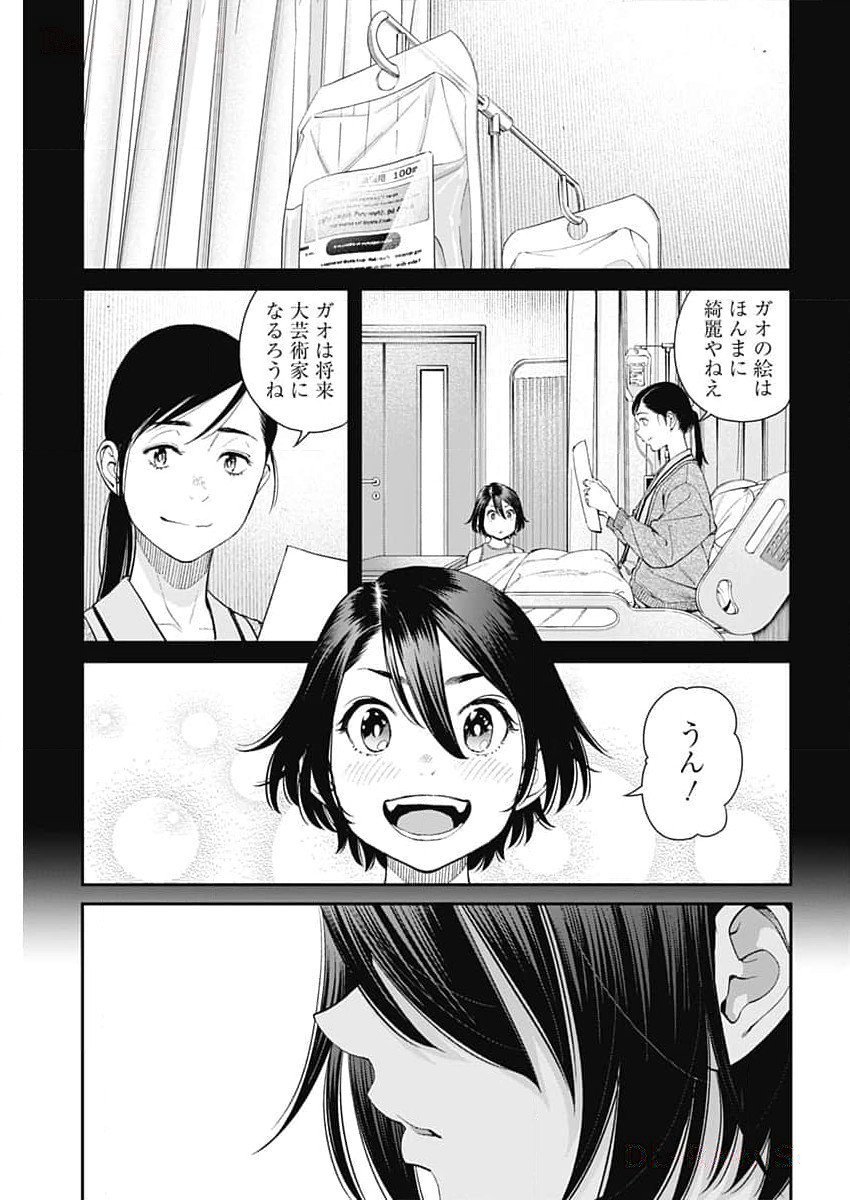 空をまとって - 第19話 - Page 19