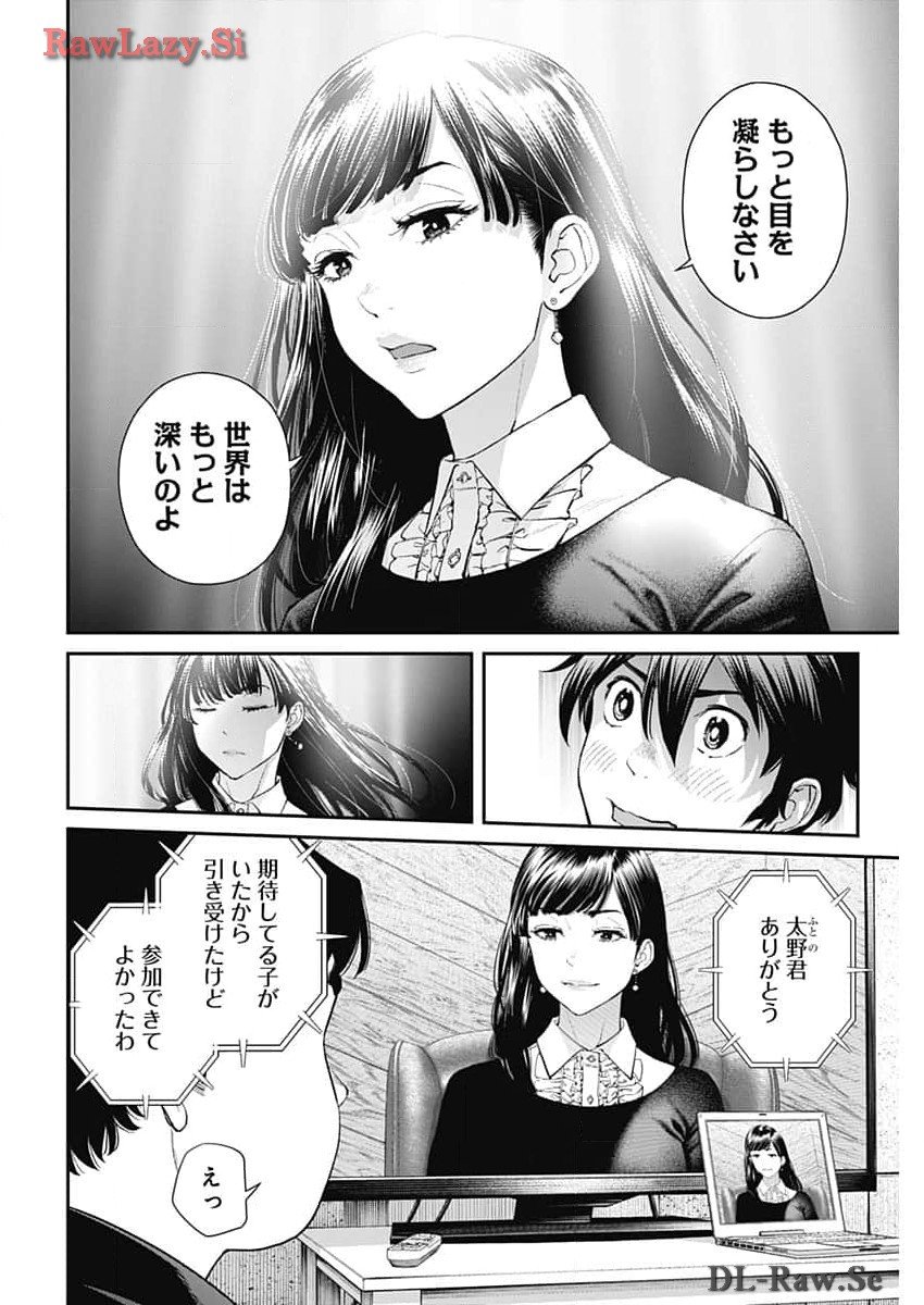 空をまとって - 第24話 - Page 18