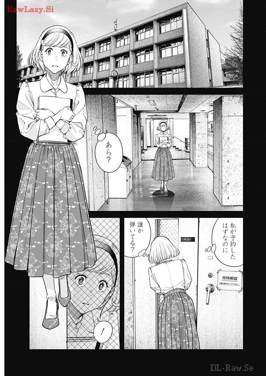 空をまとって - 第25話 - Page 19