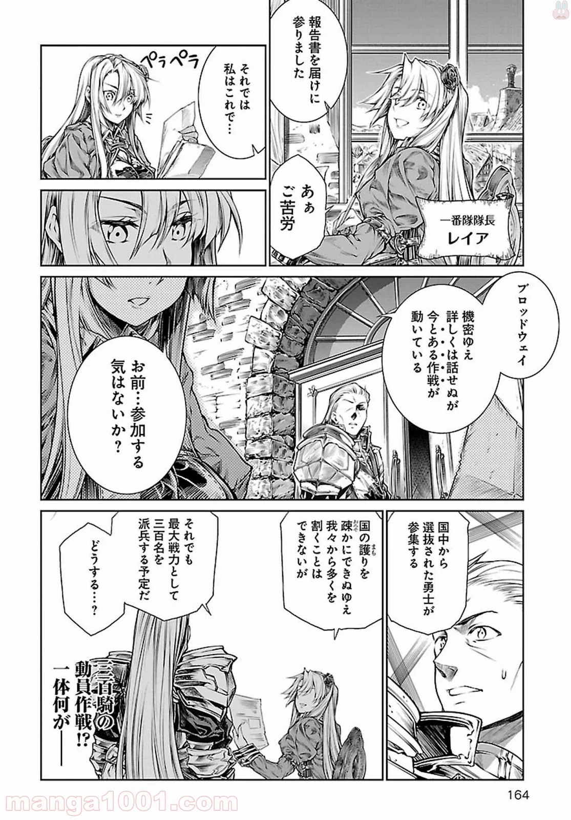 魔法使いの印刷所 第5話 - Page 4