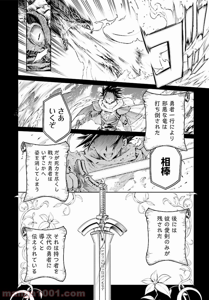 魔法使いの印刷所 第8話 - Page 2