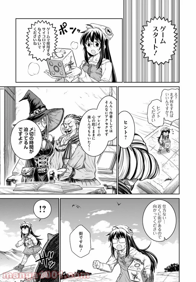 魔法使いの印刷所 第32話 - Page 7